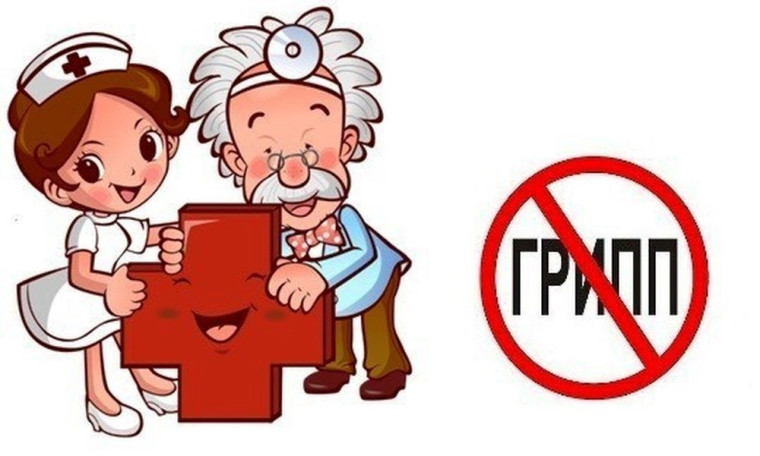 Будьте здоровы!.